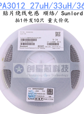 SWPA3012S270MT 贴片绕线电感 27uH/33uH/36uH 3x1.2顺络/Sunlord