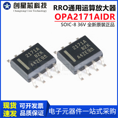 原装正品 贴片 OPA2171AIDR SOIC-8 36V RRO通用运算放大器芯片
