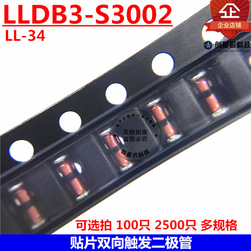 触发二极管LLDB3-S3002LL-34
