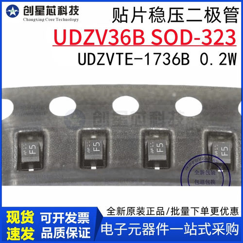 全新UDZV36B UDZVTE-1736B 36V/0.2W稳压二极管 罗姆/ROHM原装