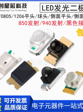 060308051206贴片红外接收管