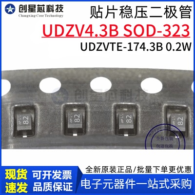 全新UDZV4.3B UDZVTE-174.3B 4.3V/0.2W稳压二极管 罗姆/ROHM原装