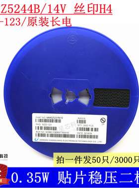 MMSZ5244B SOD-123丝印H4 0.35W/14V 贴片稳压二极管CJ/长电