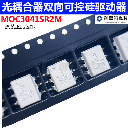 MOC3041SR2M 丝印MOC3041 SOP-6 贴片光电耦合器 ON/安森美正品