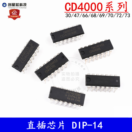 406640724073直插芯片DIP-14