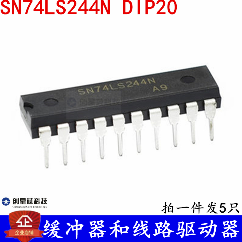缓冲器和线路驱动器 74LS244 SN74LS244N 直插DIP20 全新现货