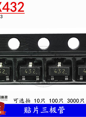 稳压管 AX432 SOT-23 贴片三极管 低电压 现货