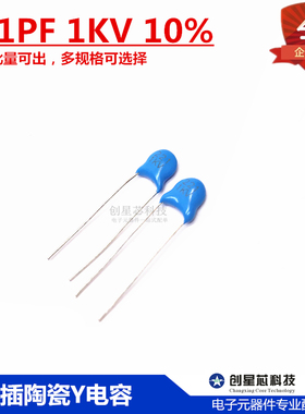 高压陶瓷 安规Y电容 221PF 1KV 10% 220PF 221K 1000V蓝色 电容器
