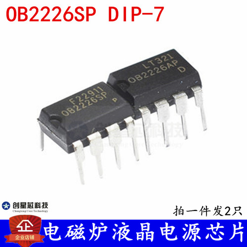 电磁炉液晶电源芯片 OB2226SP DIP-7 全新现货