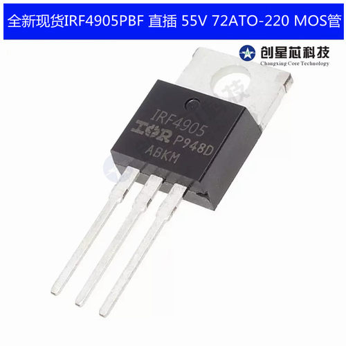 IRF4905PBF55V72AMOS管