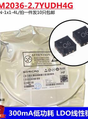 SGM2036-2.7YUDH4G 2.7V LDO线性稳压器UTDFN-1x1-4L丝印O6圣邦微