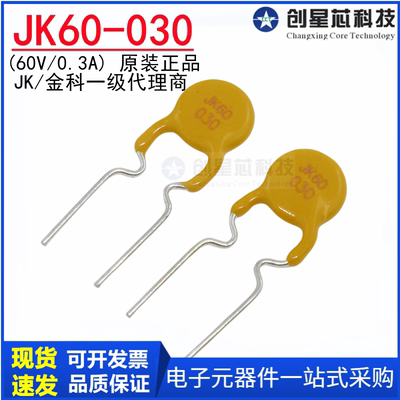 JK60-030自恢复保险丝