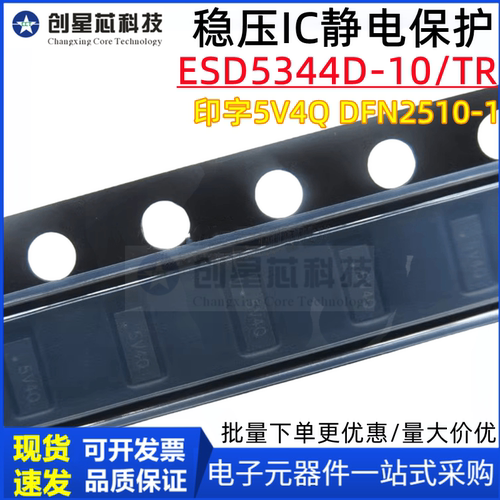 DFN2510-1稳压IC静电保护