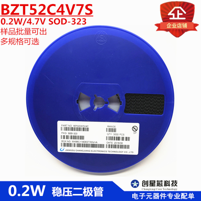 稳压二极管BZT52C4V7S