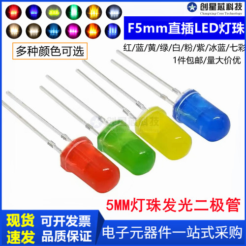 5MMLEDF5红发红黄发黄绿发翠绿