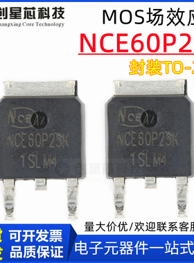 现货NCE0115K TO-252 100V/15A MOSFET N沟道 贴片 NCE0115包邮