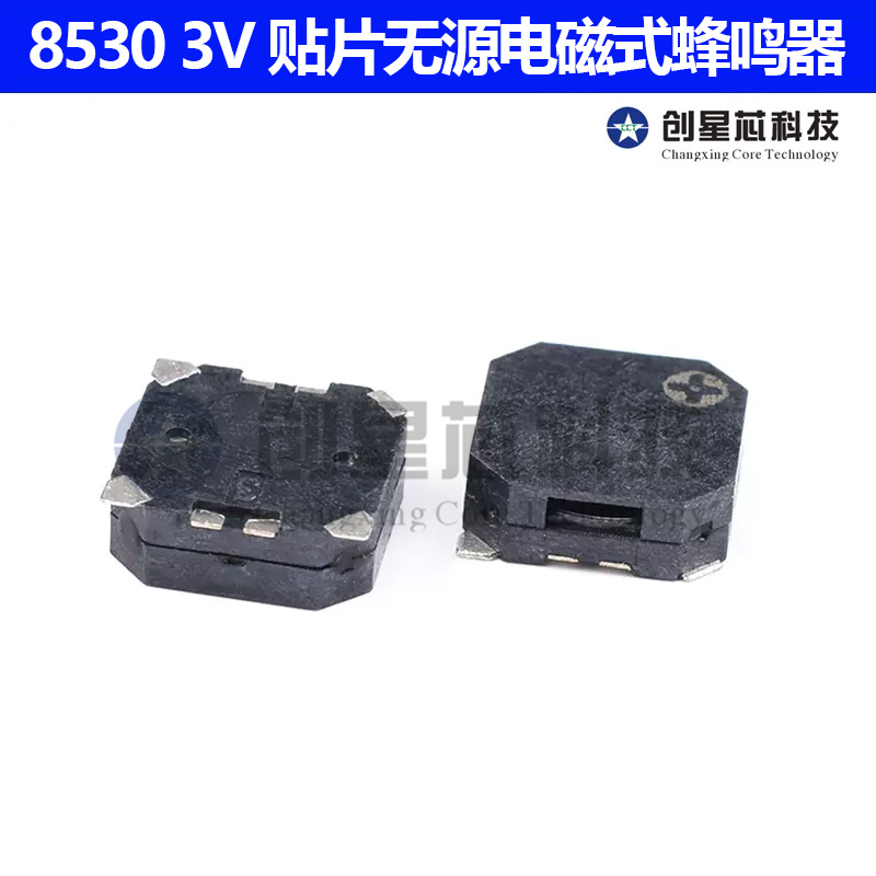 蜂鸣器电磁式高分贝通用报警器