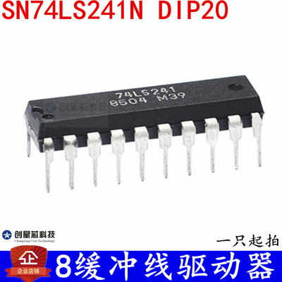 8缓冲线驱动接收器 SN74LS241N HD74LS241P  DIP-20 全新现货