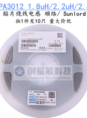 SWPA3012S1R8NT贴片绕线电感