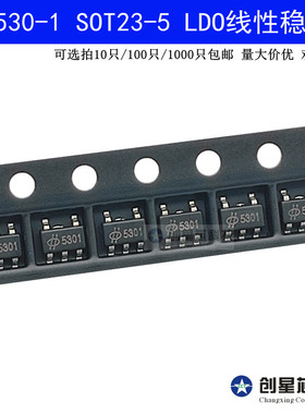 HT7530-1丝印5301 100M30V 3V SOT23-5LDO线性稳压器7530全新现货