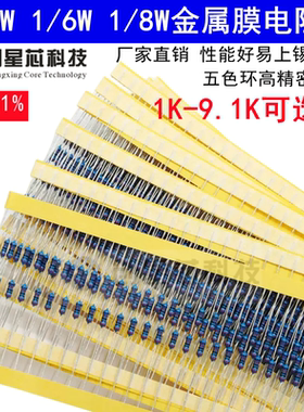 五色环1K-9.1K欧2k5.1K2K金属膜