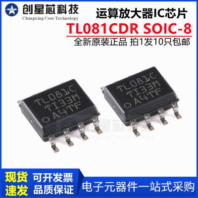 原装正品 TL081CDR SOIC-8 单路高压摆率JFET输入运算放大器芯片