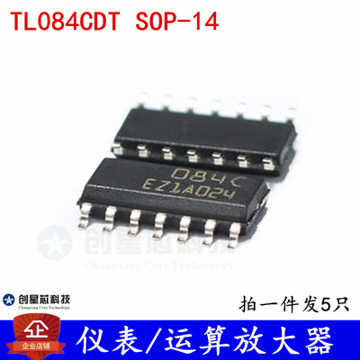 仪表/运算放大器 TL084CDT SOP-14 原装现货