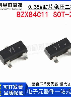 BZX84C11 SOT-23 贴片稳压二极管丝印Z11 0.35W/3V 可直拍 可配单