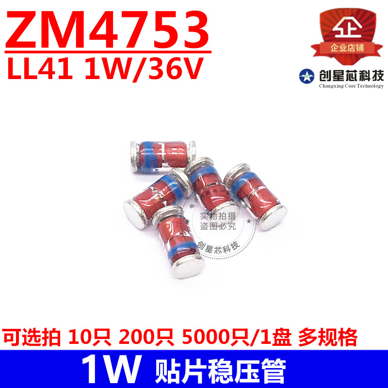 全新1W圆柱贴片稳压管