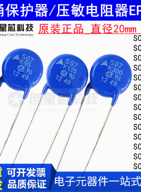 S07K11 S07K20 S07K40 S07K50/K95/S07K130 压敏电阻