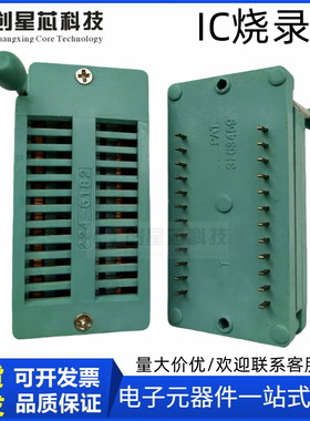 全新绿色座子/底座 测试座 IC烧录座 锁紧座 24P 48P连接器 现货