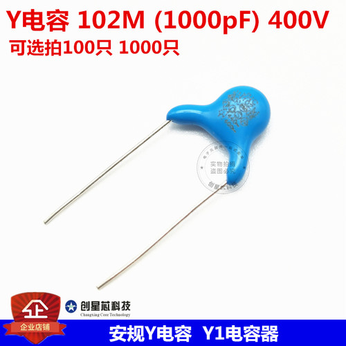 高压陶瓷 安规Y电容 400V 102M 1000pF 1nF X1 Y1电容器 蓝色