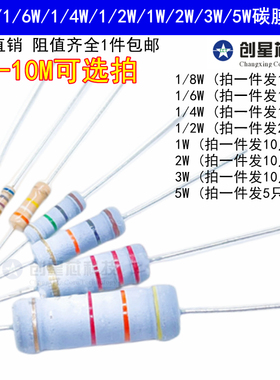 1M-10M欧姆 碳膜氧化膜电阻器1/8W/1/6W/1/4W/1/2W/1W/2W/3W/5W2M