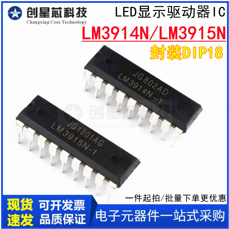 LM3914/3915N-1显示驱动器