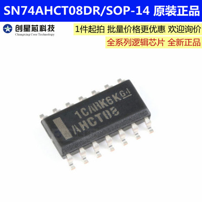 SN74AHCT08DR贴片SOP-14