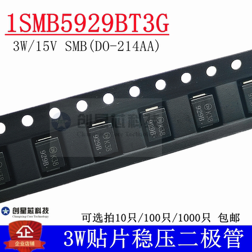 1SMB5929BT3G稳压二极管