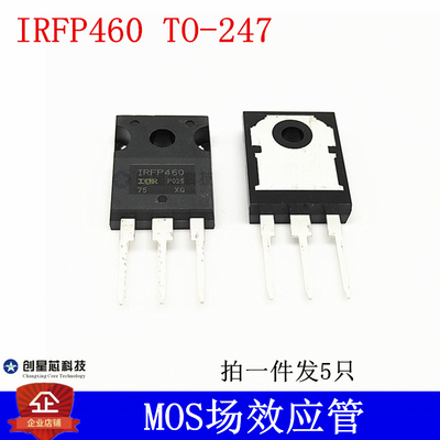 IRFP460 MOS场效应管 TO-247 N沟道插件 全新现货