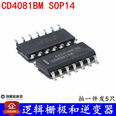 逻辑栅极和逆变器 CD4081BM HCF4081 HEF4081BT  SOP14 全新现货