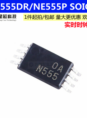 NE555DR NE555PWR NE555P SA555DR 单路计时器/振荡器 原装正品