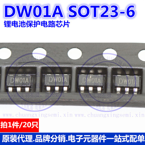 锂电池保护电路芯片 DW01A SOT23-6 全新国产 20只 样品