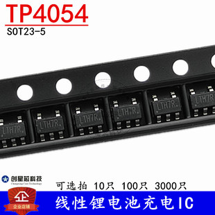 TC4054T 丝印LTH7R全新原装FM  贴片SOT23-5 富满 电池充电器IC