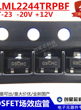 MOSFET场效应管 IRLML2244TRPBF SOT-23   -20V +12V 多规格 国产