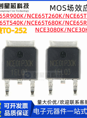 场效应管 NCE65R900K T260K T360K T540K T680K R1K2K 贴片TO-252