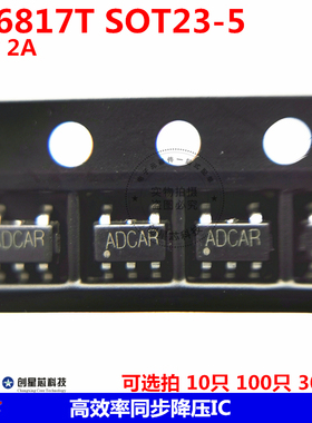 TD6817T SOT23-5 丝印ADCAR 5.5V 2A 高效率同步降压IC 现货