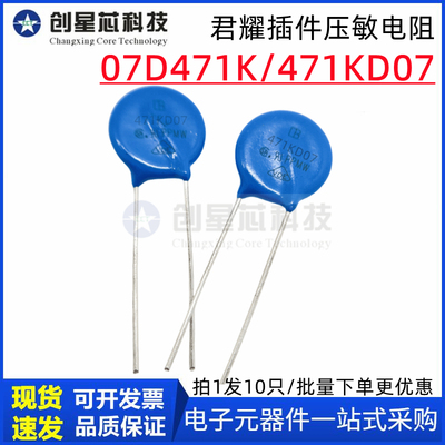 L471KD07LB07D471K压敏电阻