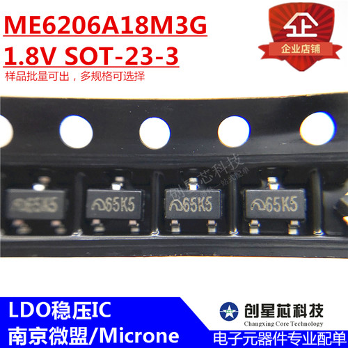 ME6206A18M3G1.8VSOT-23-3