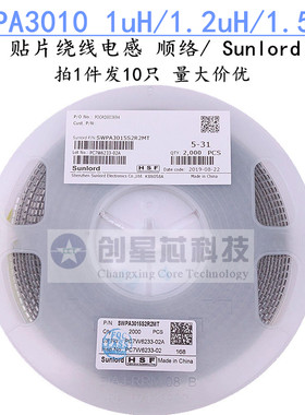 SWPA3010S1R0NT贴片绕线电感