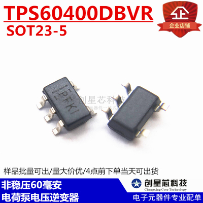 电源IC TPS60400DBVR SOT23-5 电荷泵电压逆变器 原装德州 TI