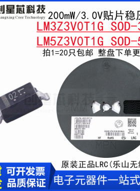原装正品 LM3Z3V0T1G/LM5Z SOD-323/523贴片稳压二极管3.0V/0.2W