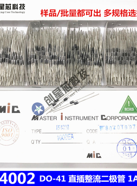 全新1N4002 DO-41 直插整流二极管 快恢复1A/100V MIC 插件大功率